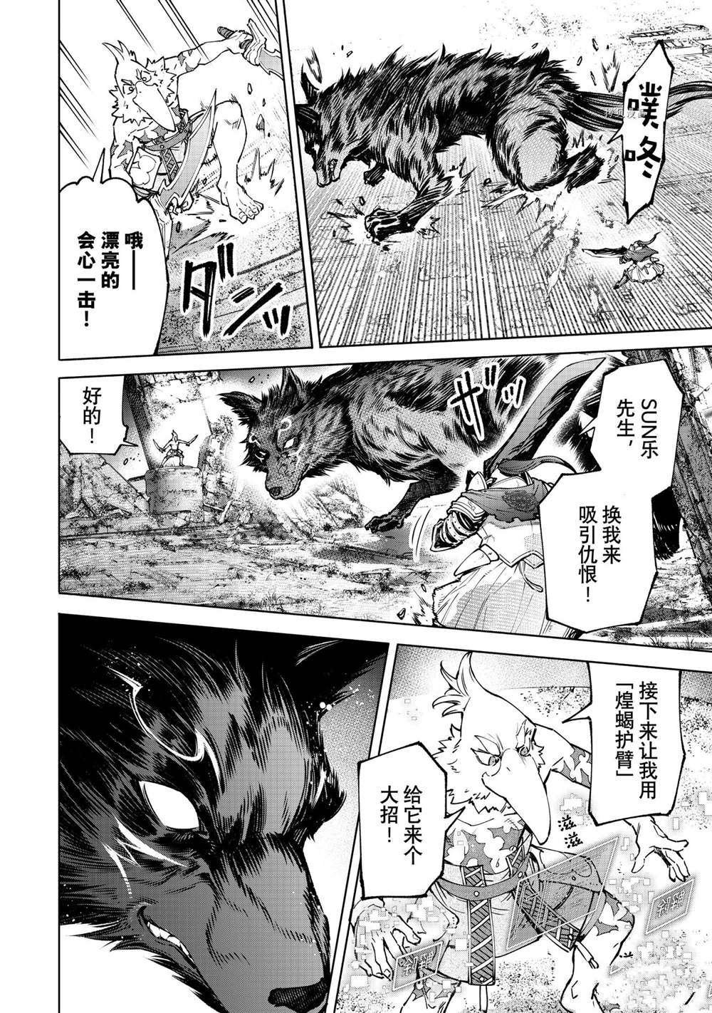 第86话 试看版