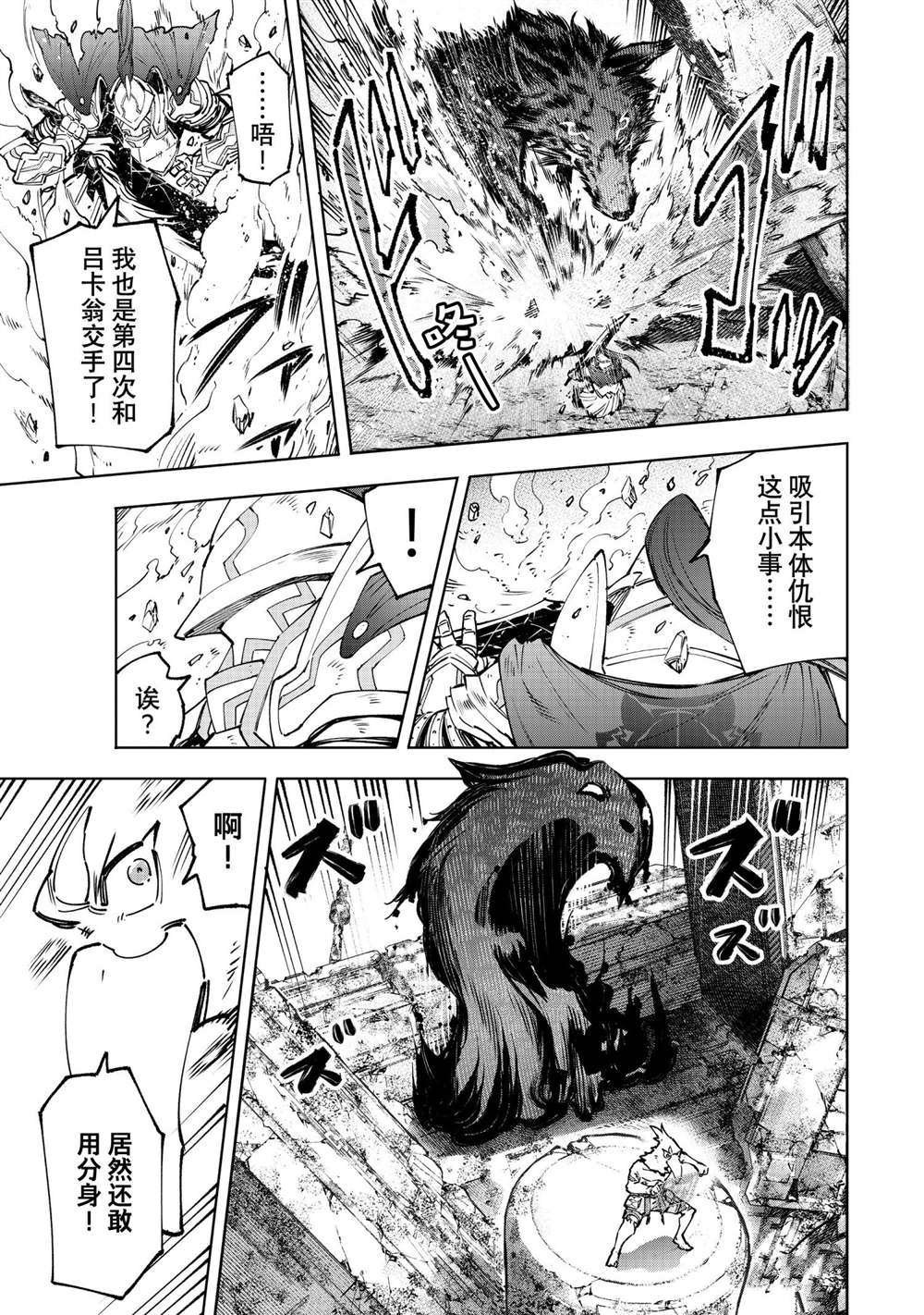 第86话 试看版