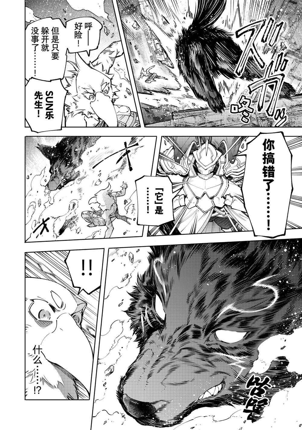 第86话 试看版