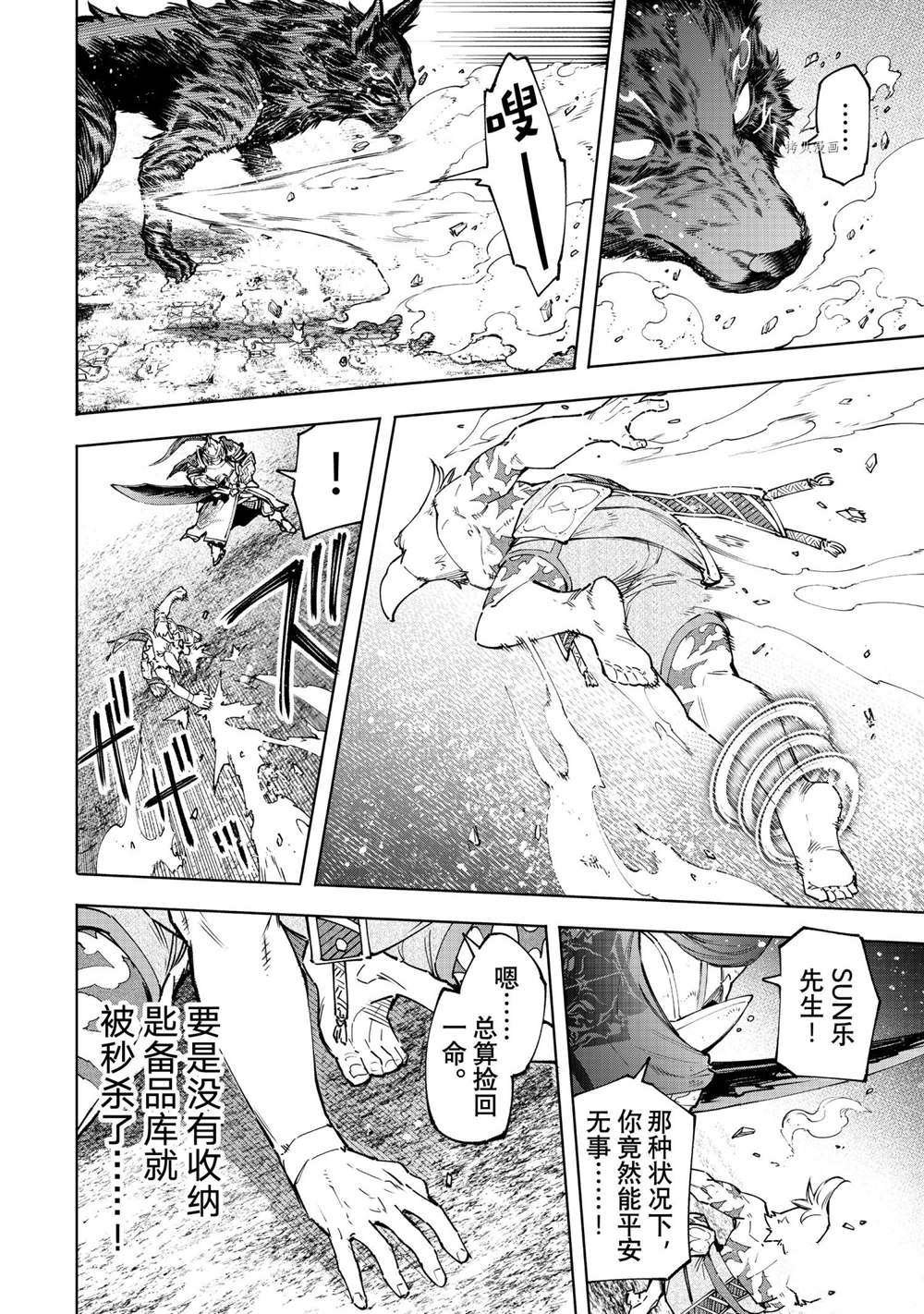 第86话 试看版