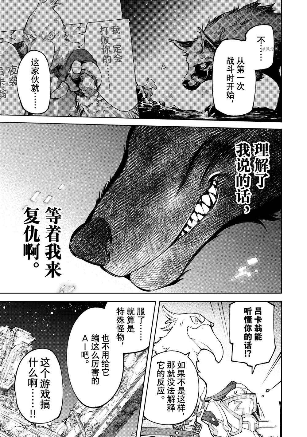 第86话 试看版