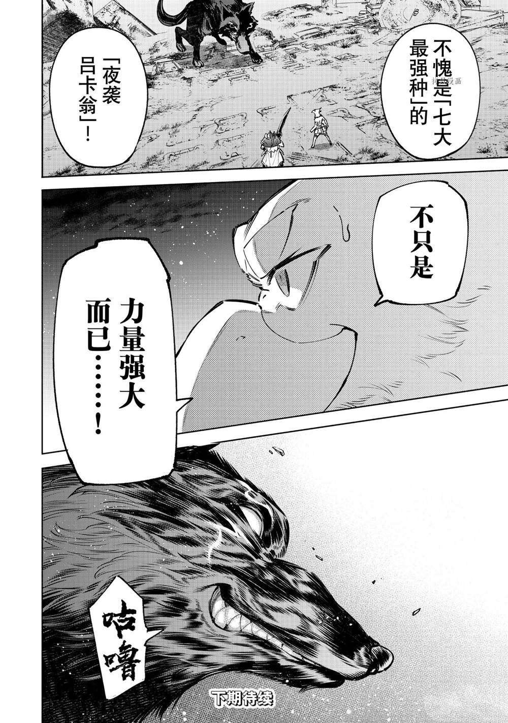 第86话 试看版