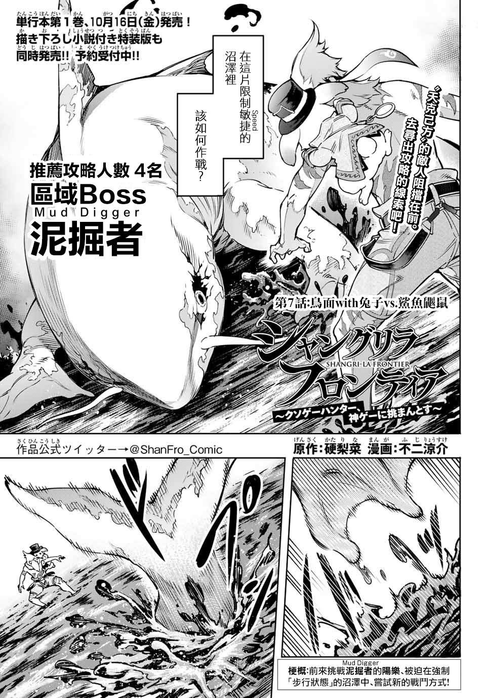 第7话