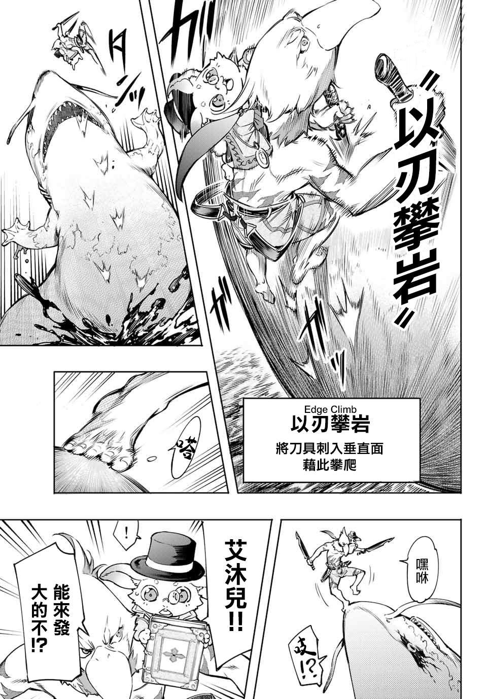 第7话