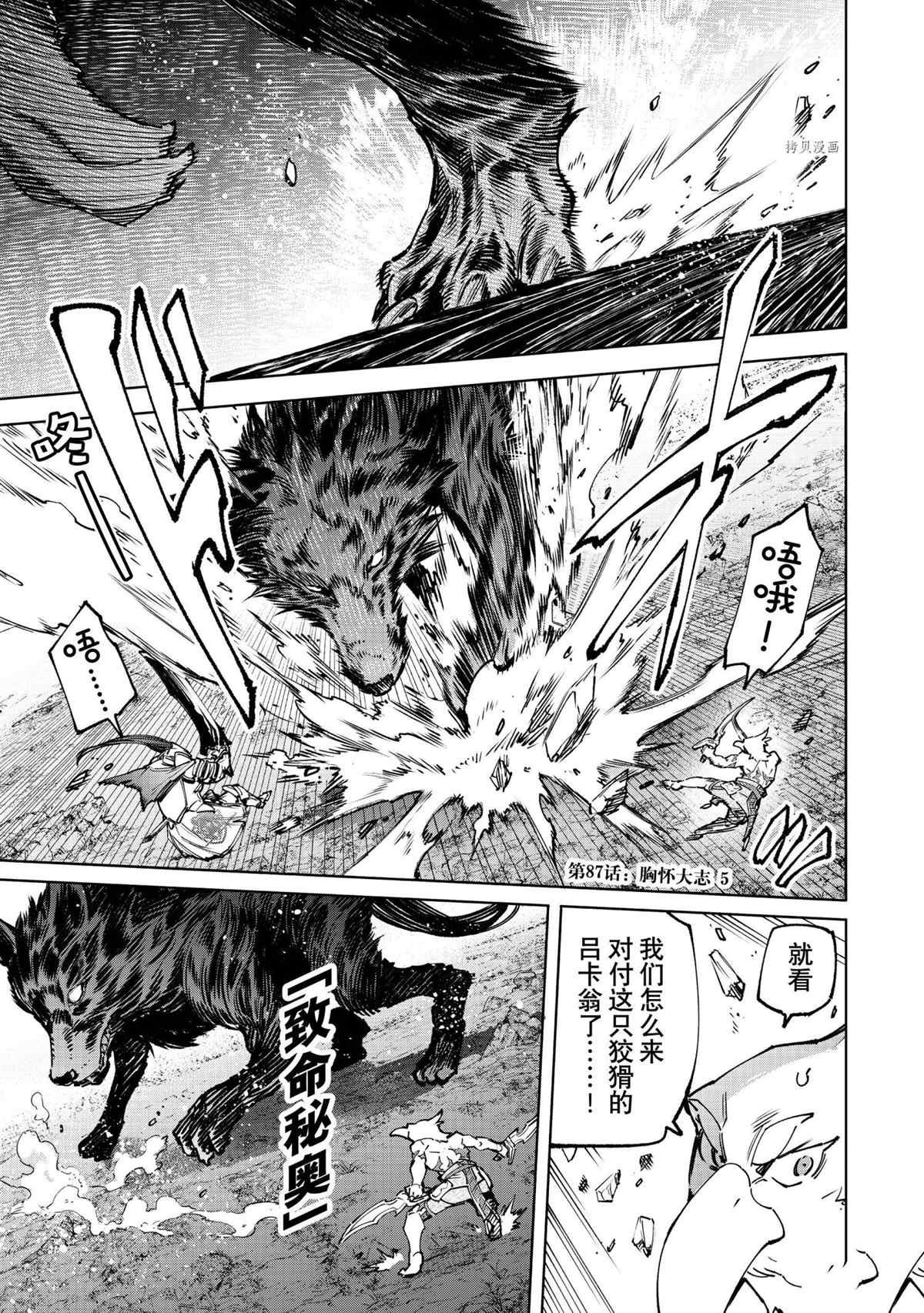 第87话 试看版