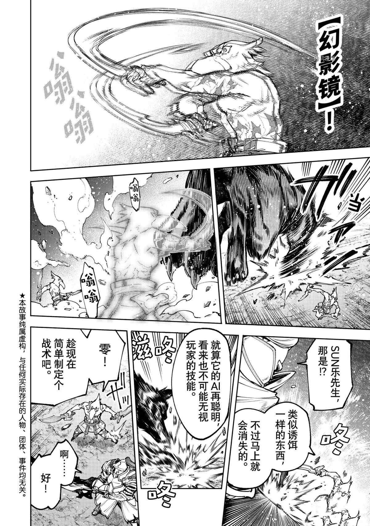 第87话 试看版