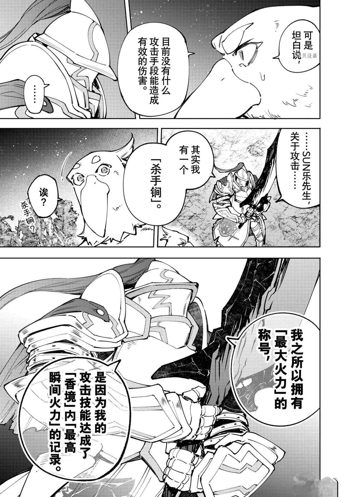 第87话 试看版