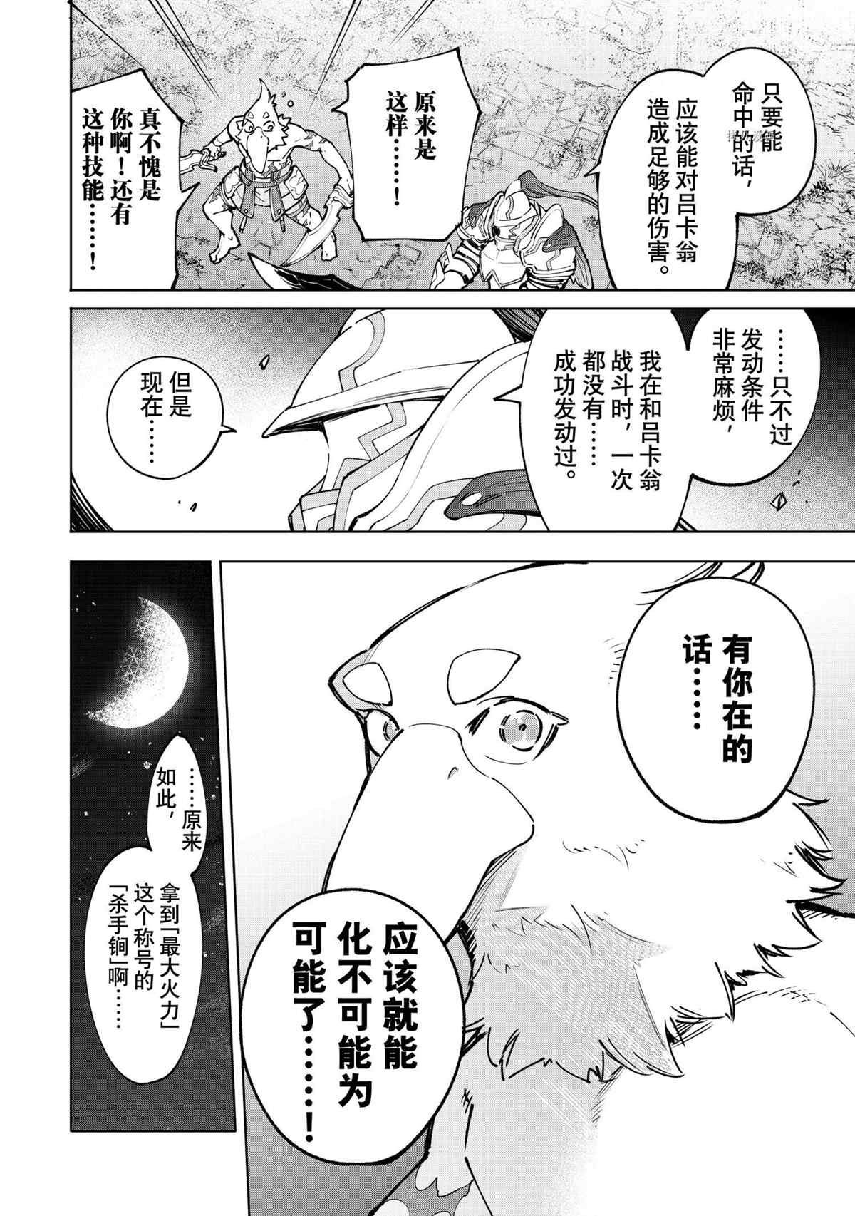 第87话 试看版