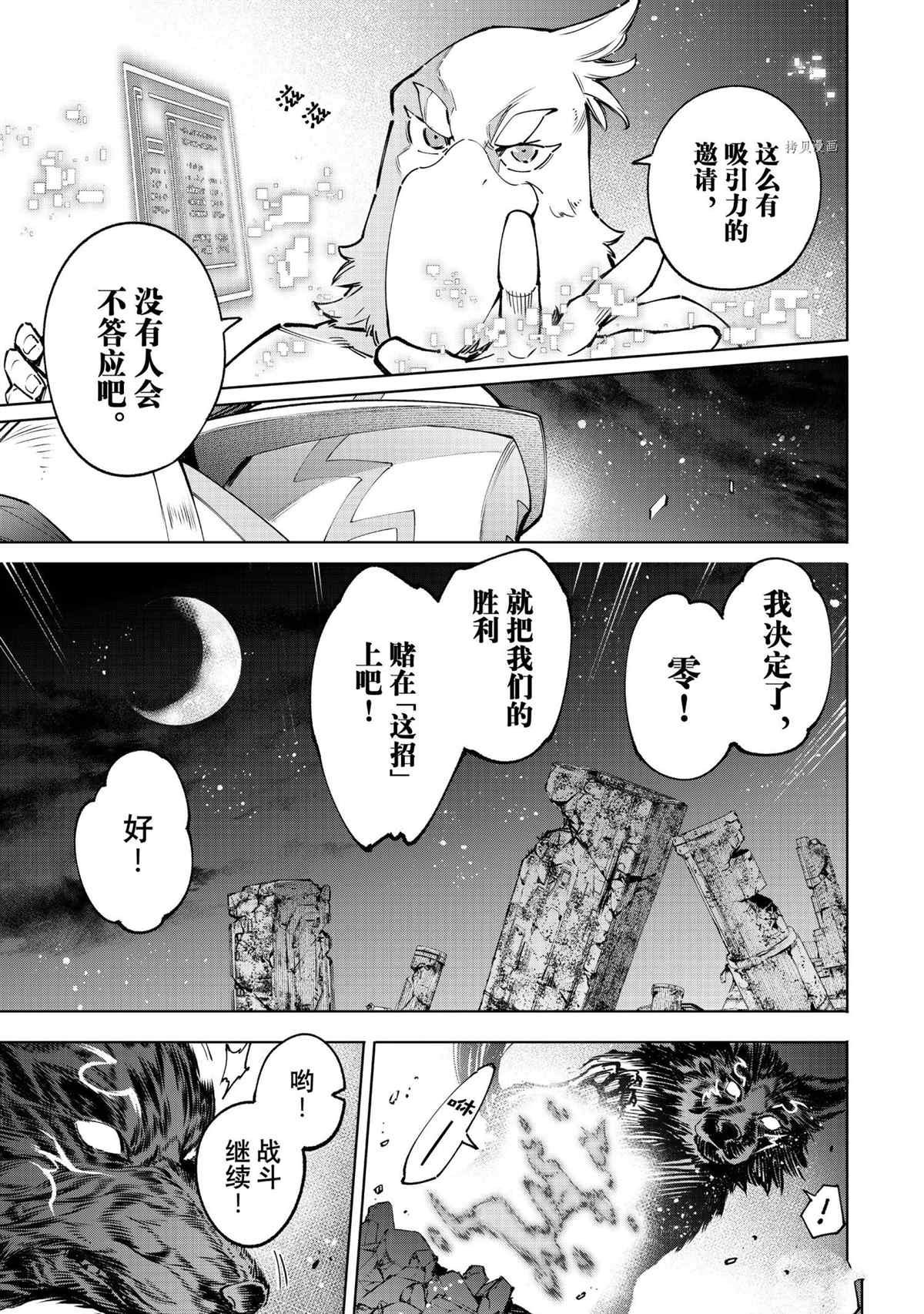 第87话 试看版
