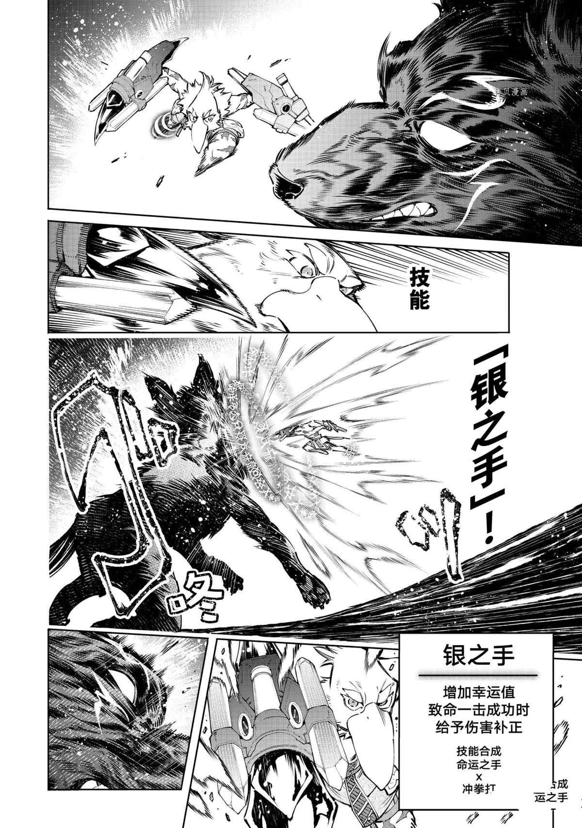 第87话 试看版
