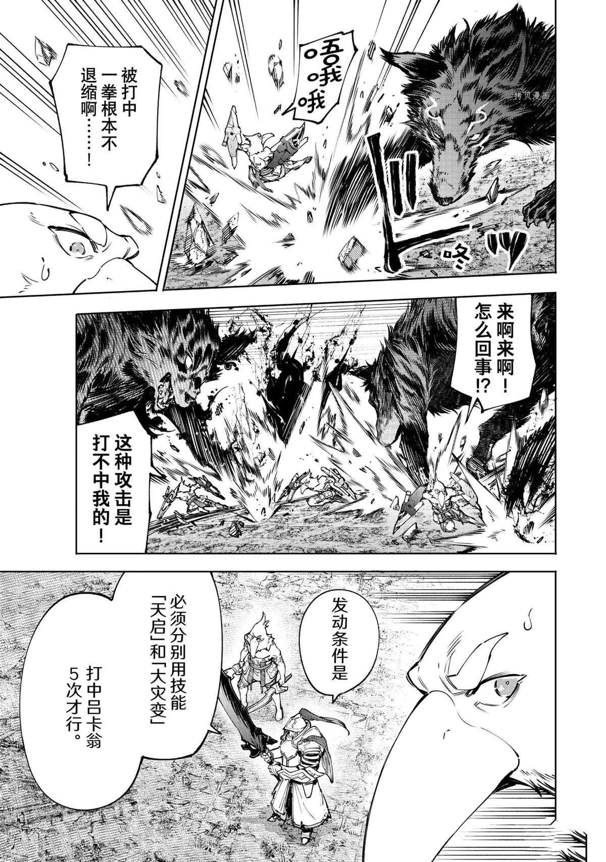 第87话 试看版