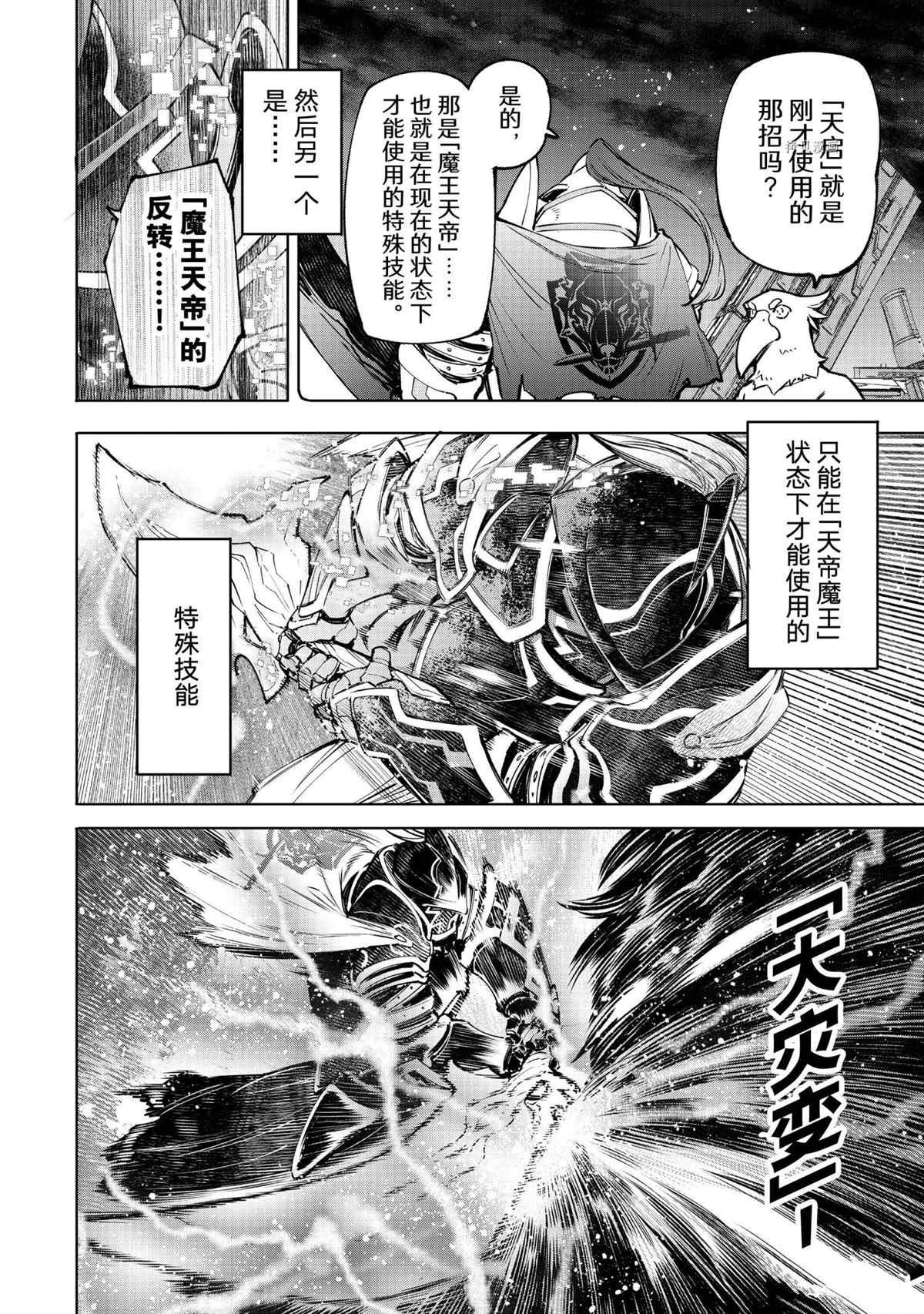 第87话 试看版