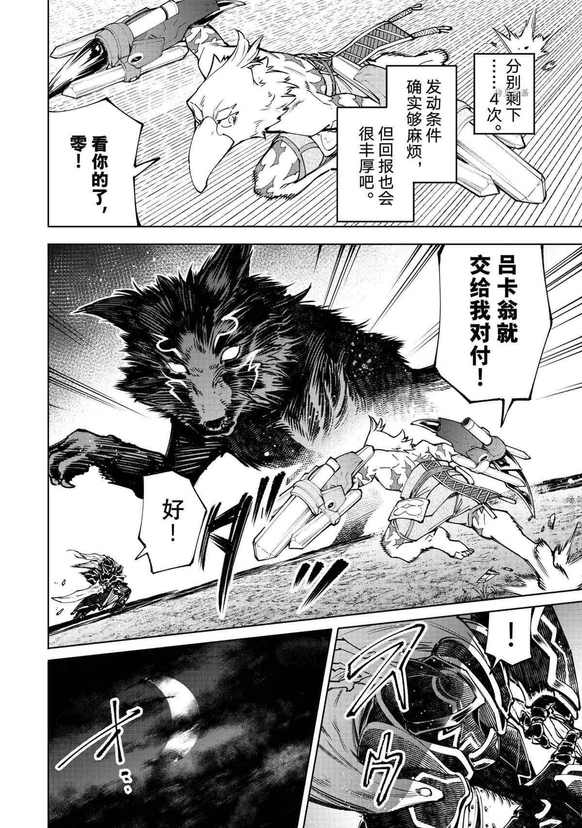 第87话 试看版