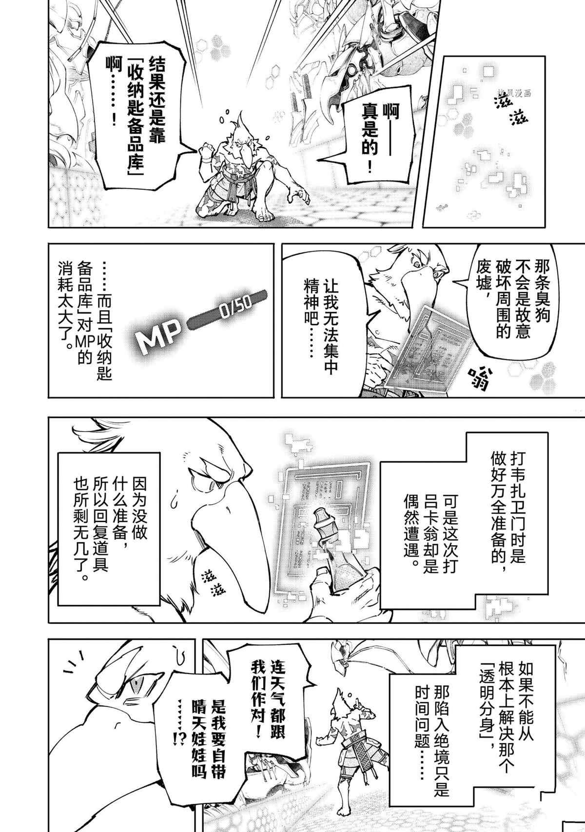 第87话 试看版