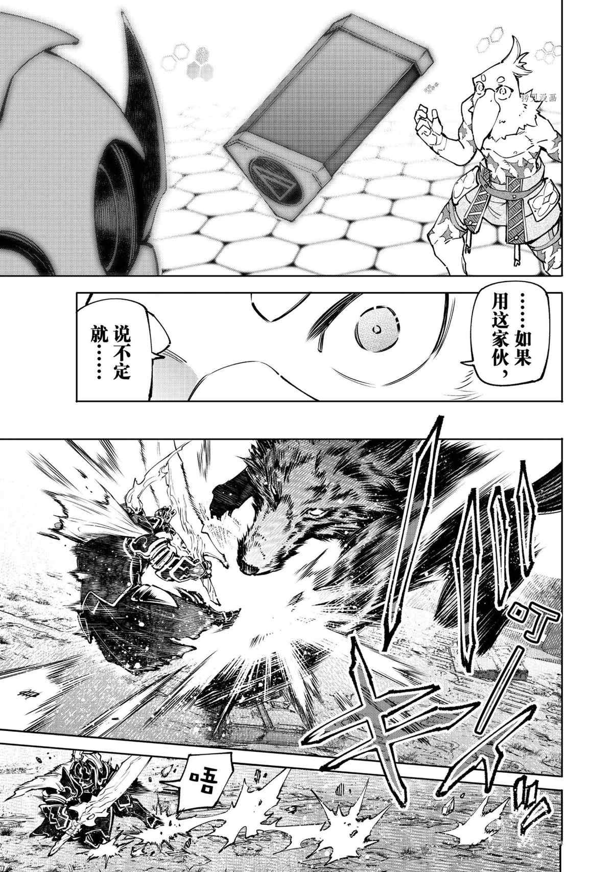 第87话 试看版