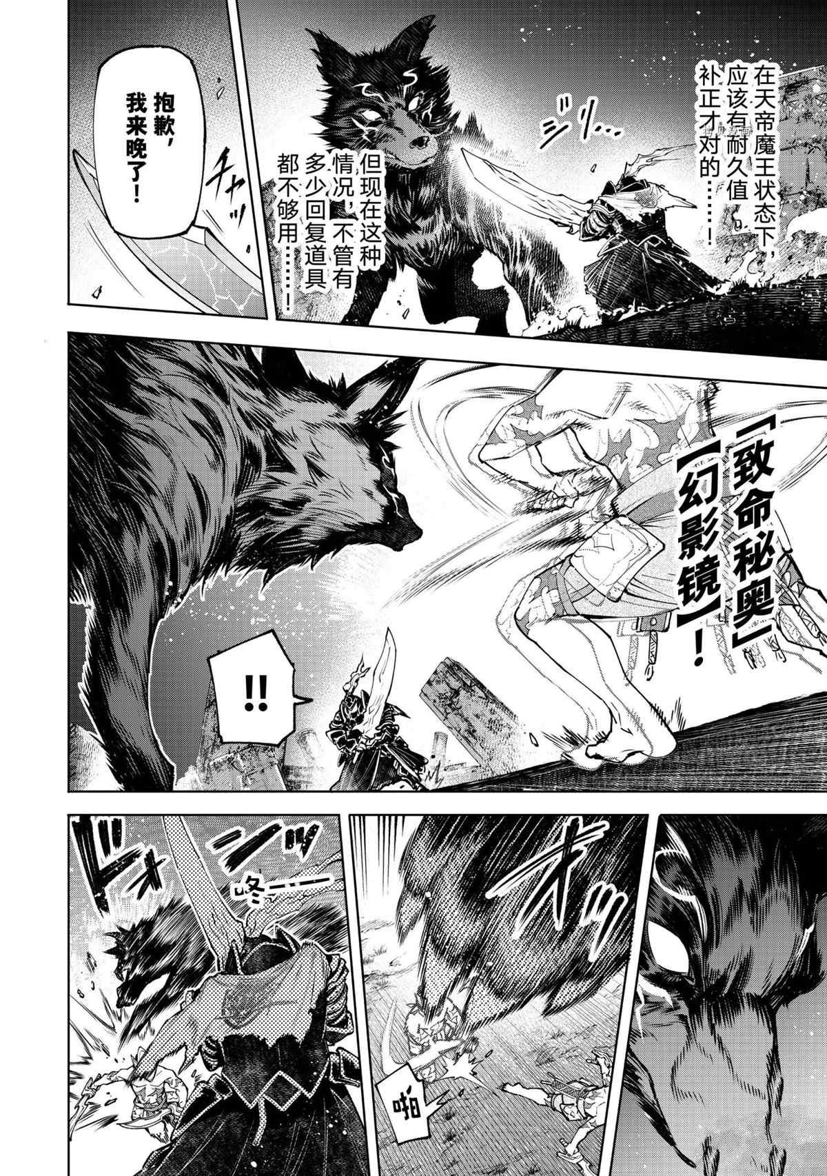 第87话 试看版