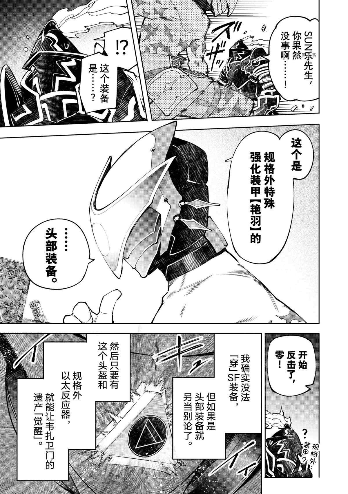第87话 试看版