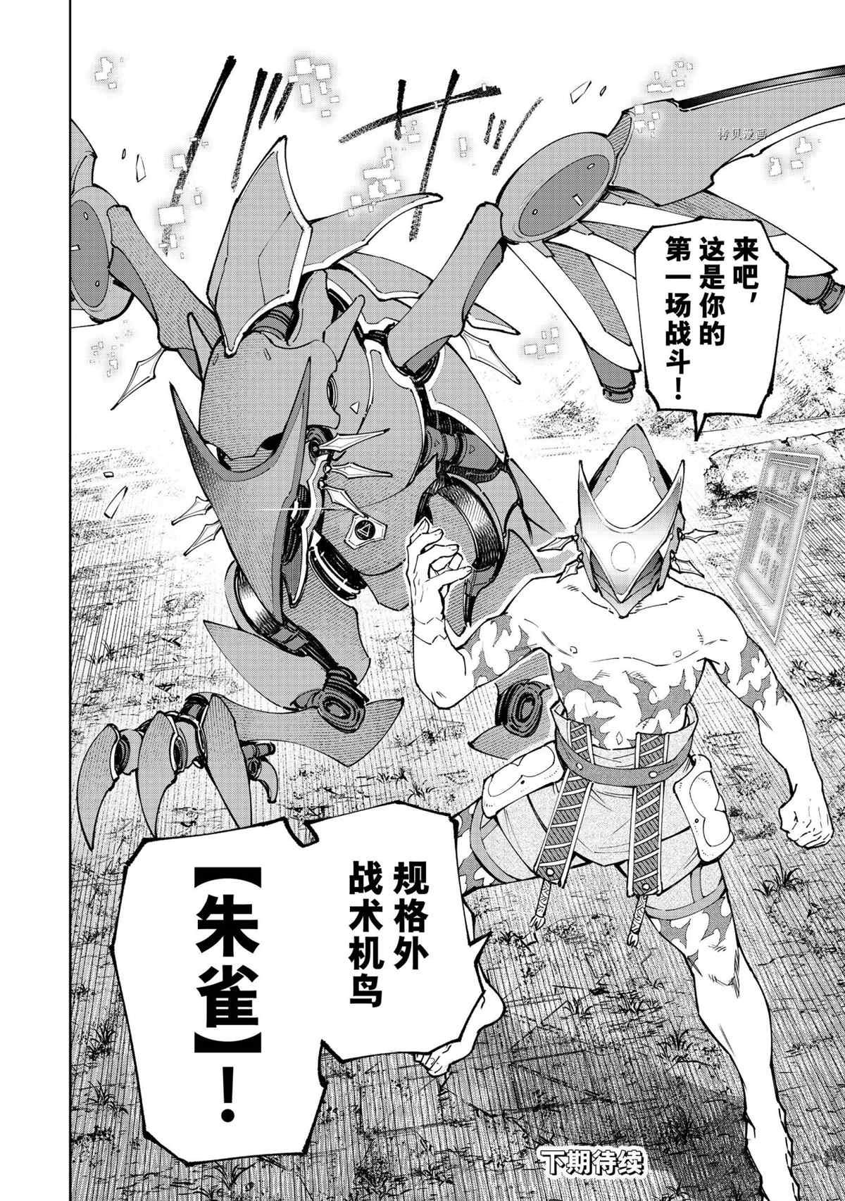 第87话 试看版