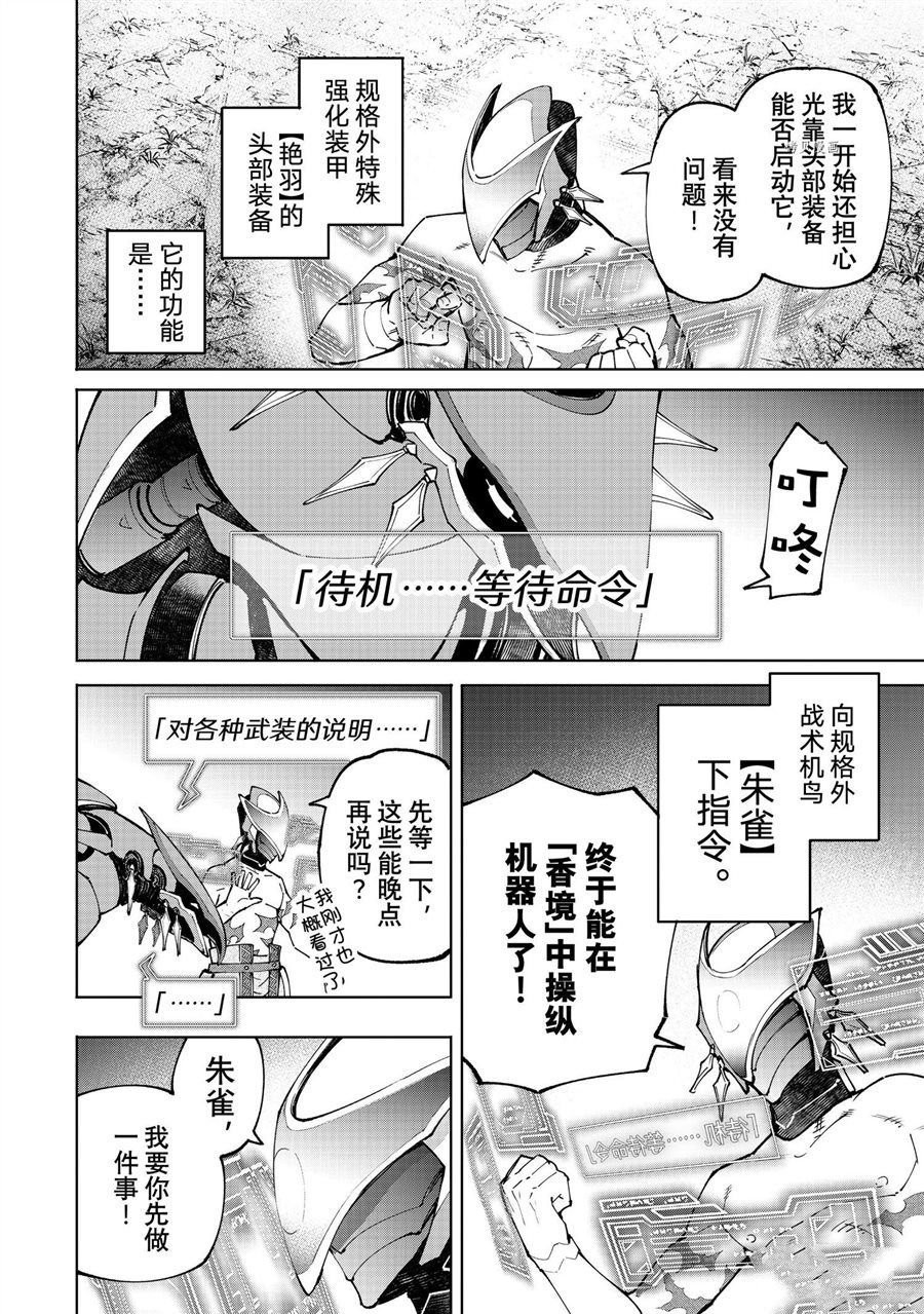 第88话 试看