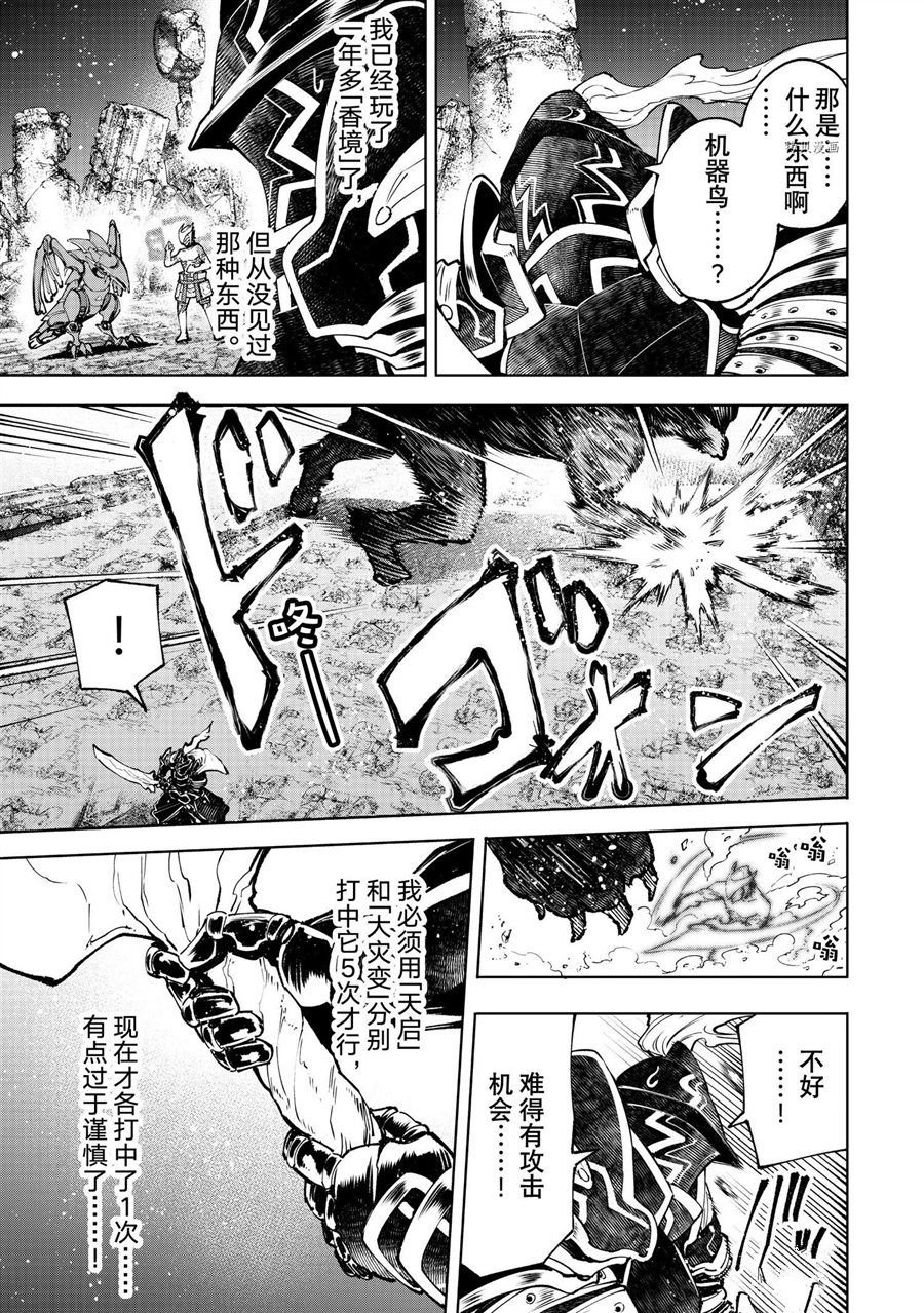 第88话 试看