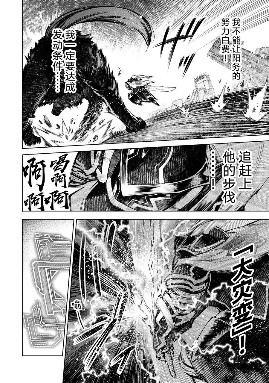 第88话 试看