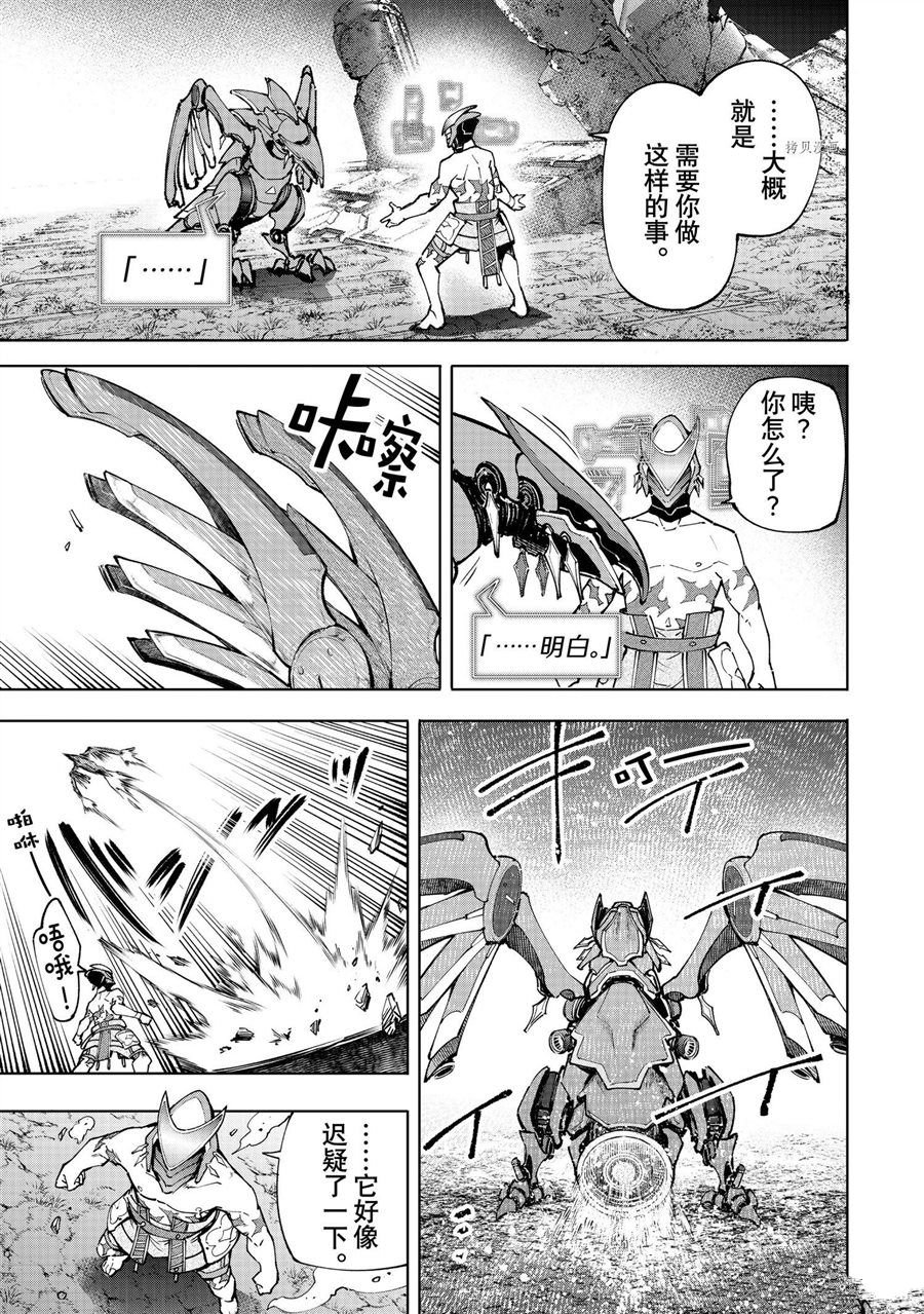 第88话 试看