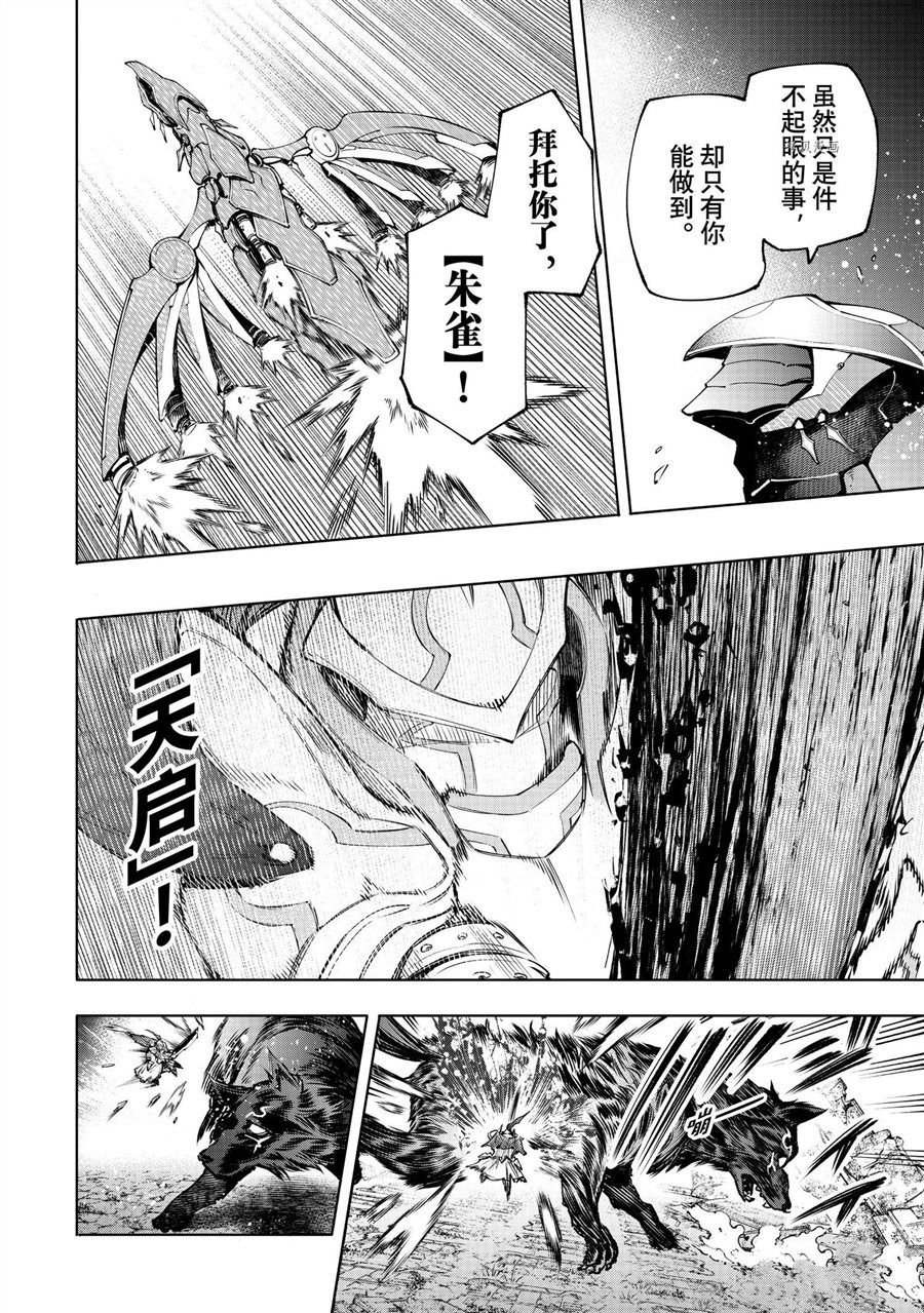 第88话 试看