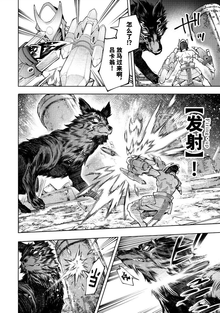 第88话 试看