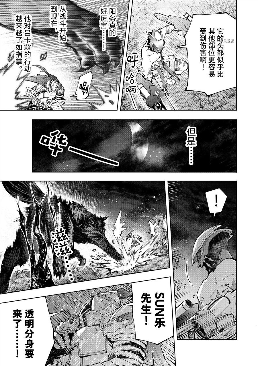 第88话 试看