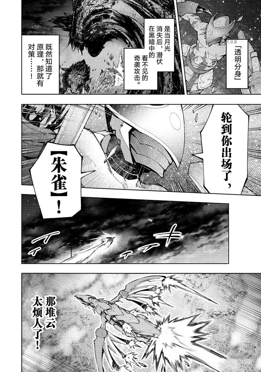 第88话 试看
