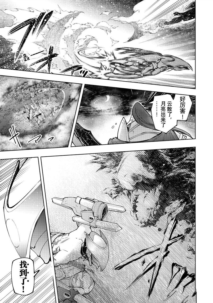 第88话 试看