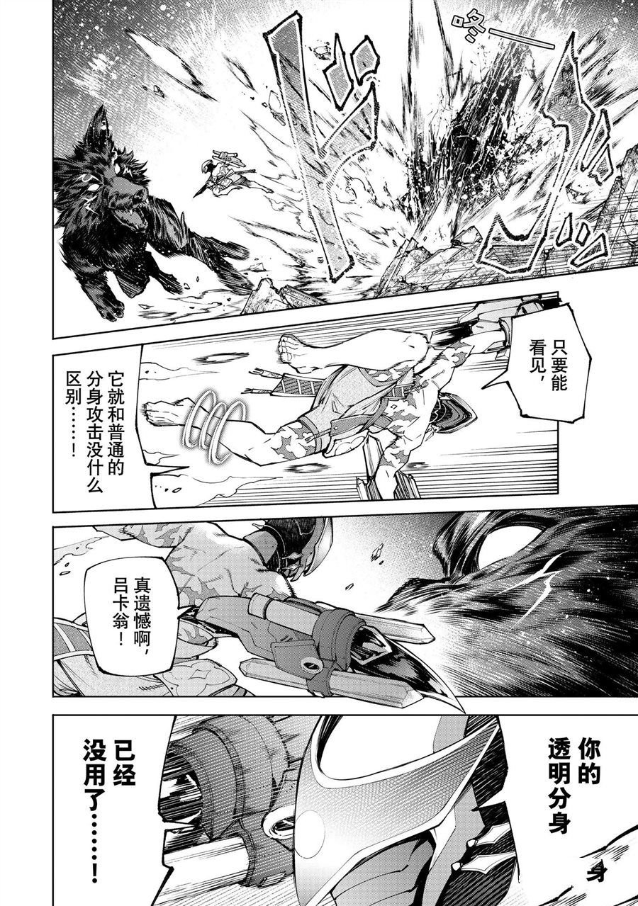 第88话 试看