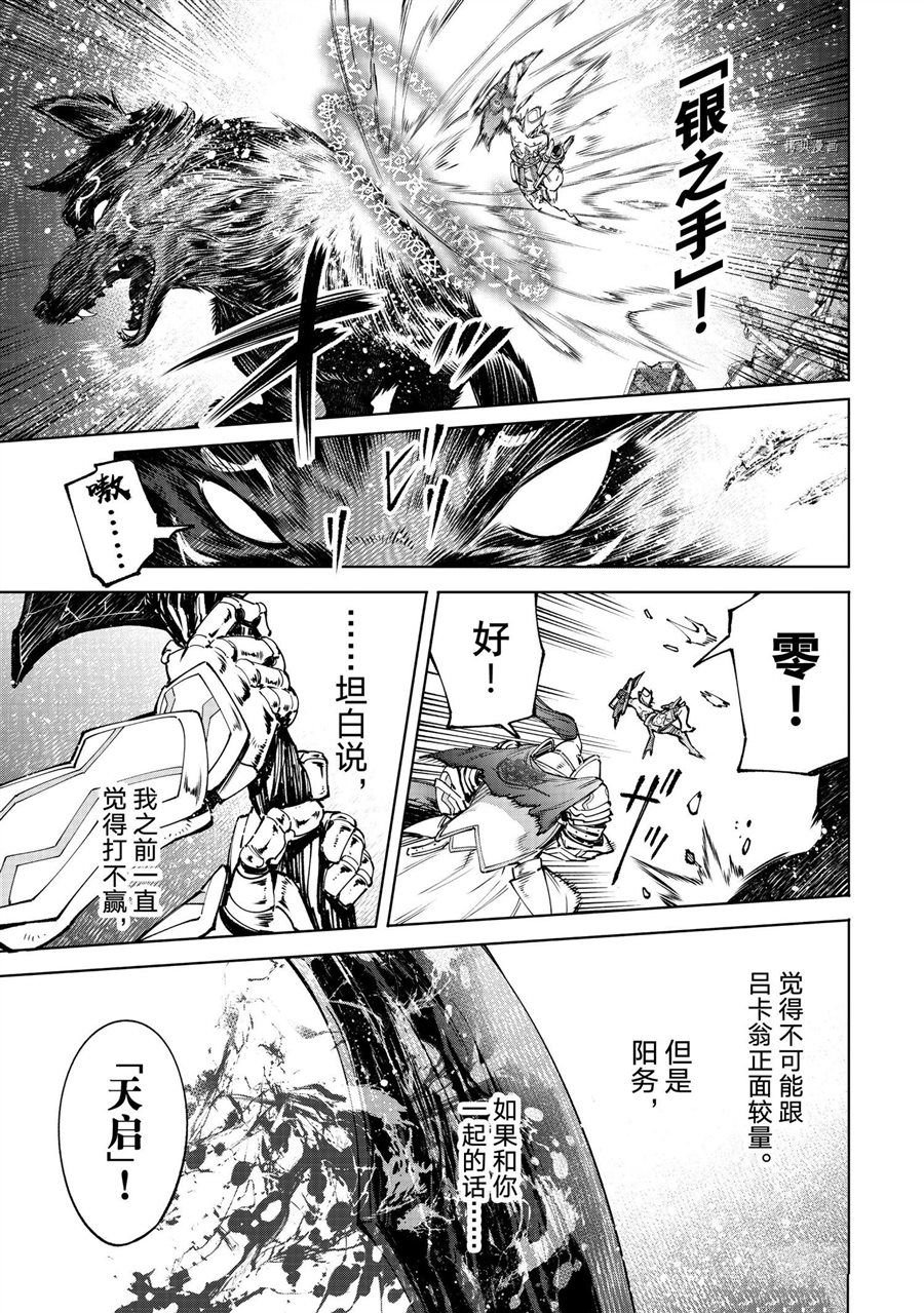 第88话 试看