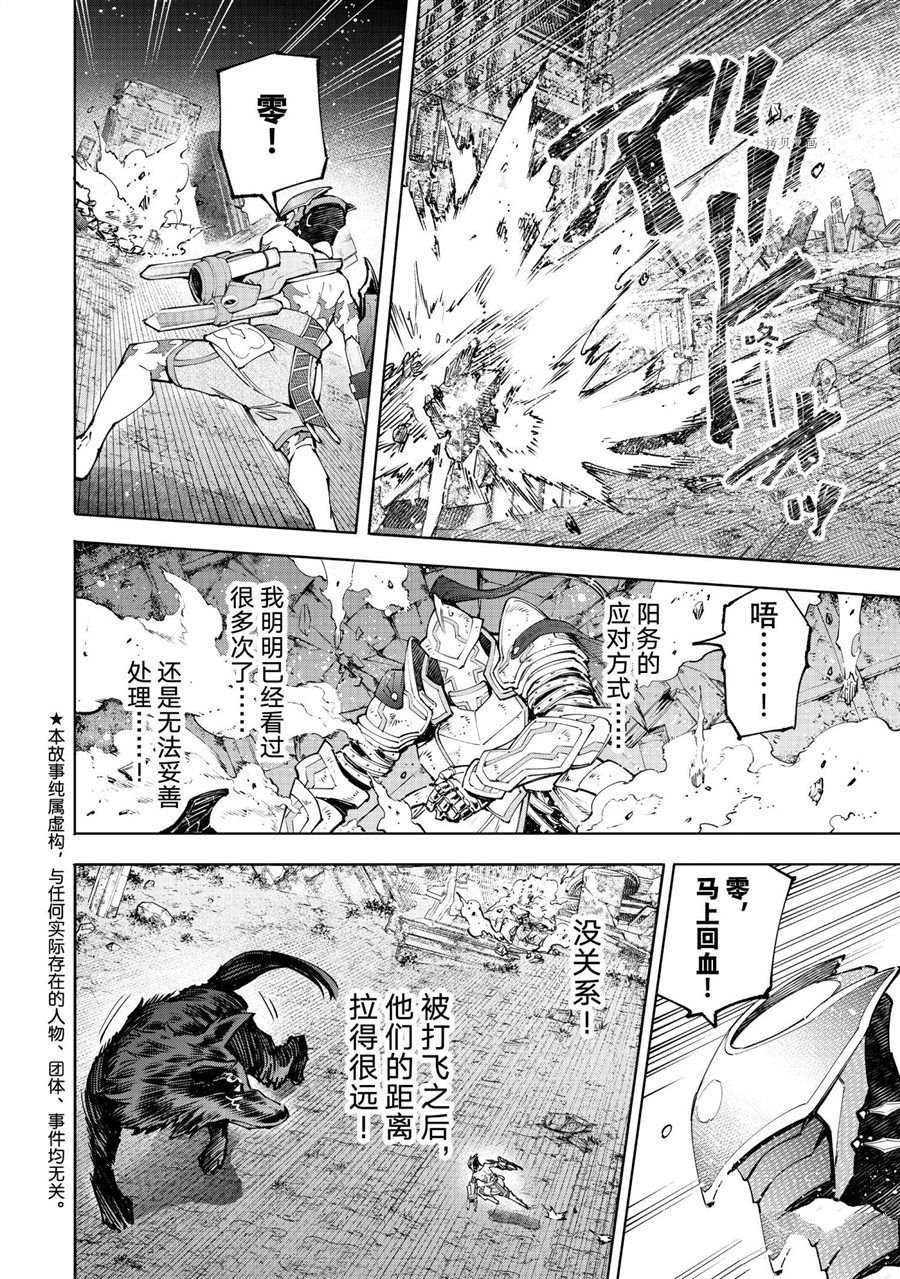 第89话