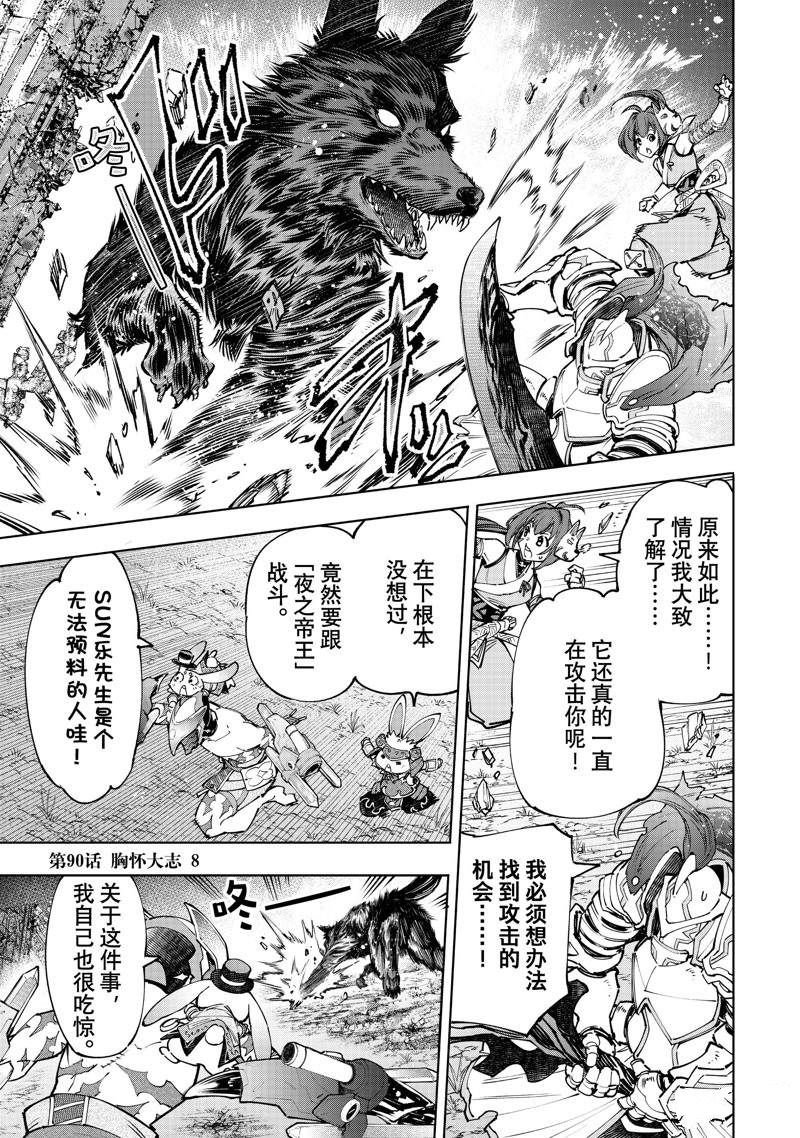 第90话