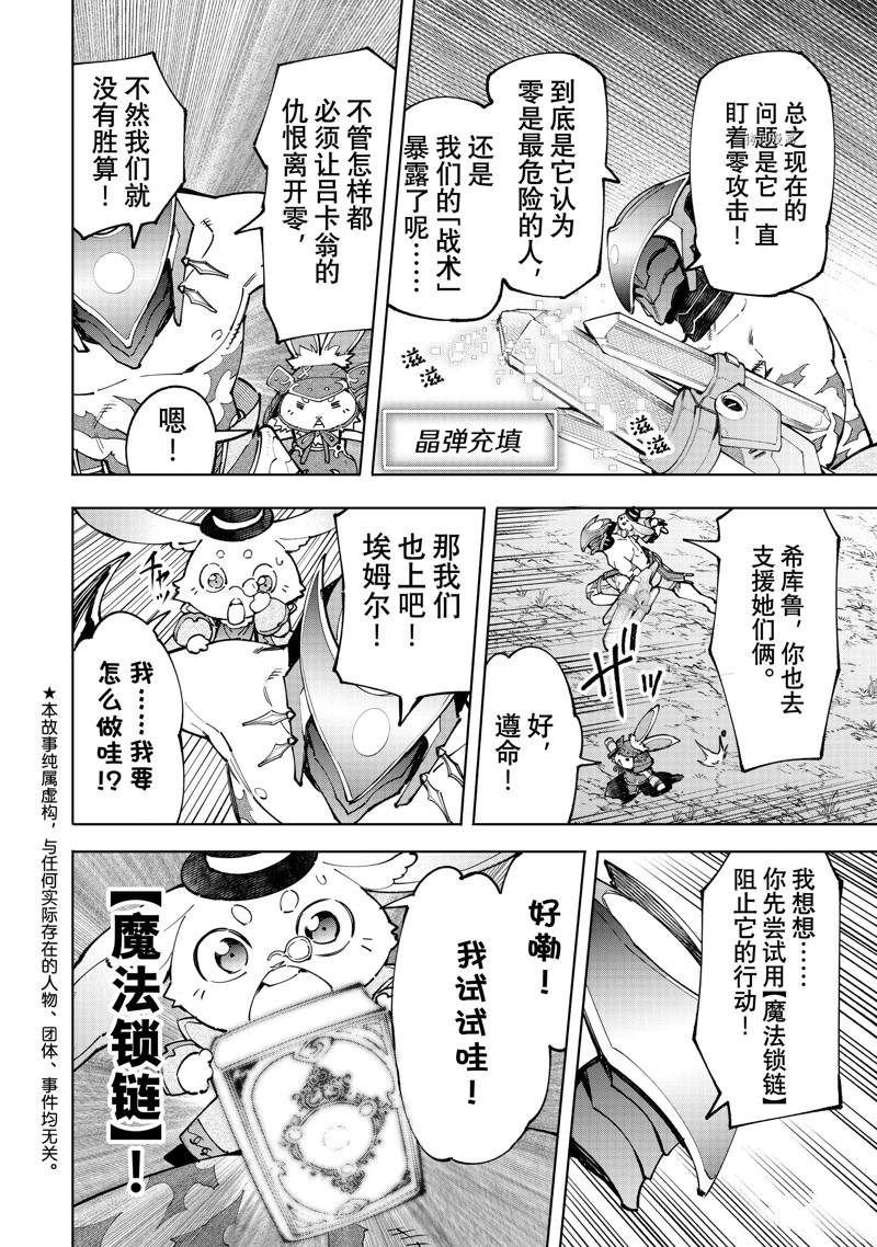 第90话