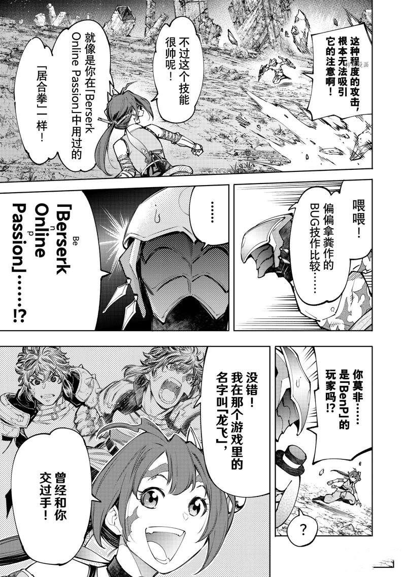 第90话