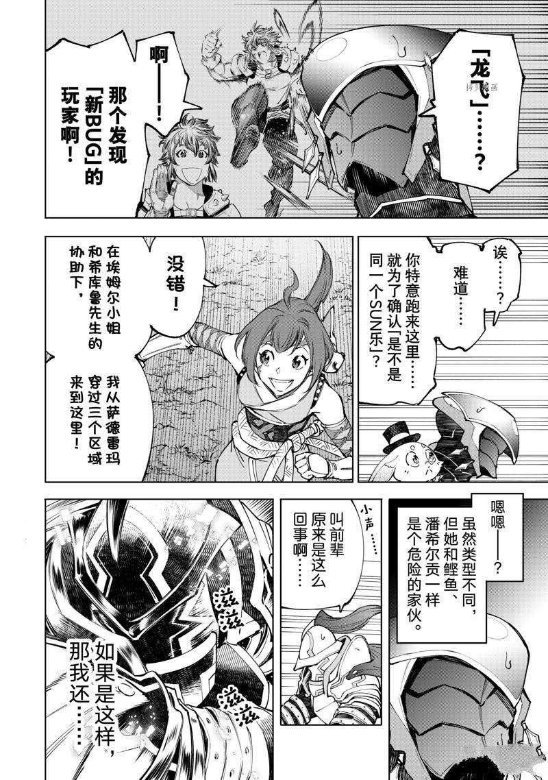 第90话