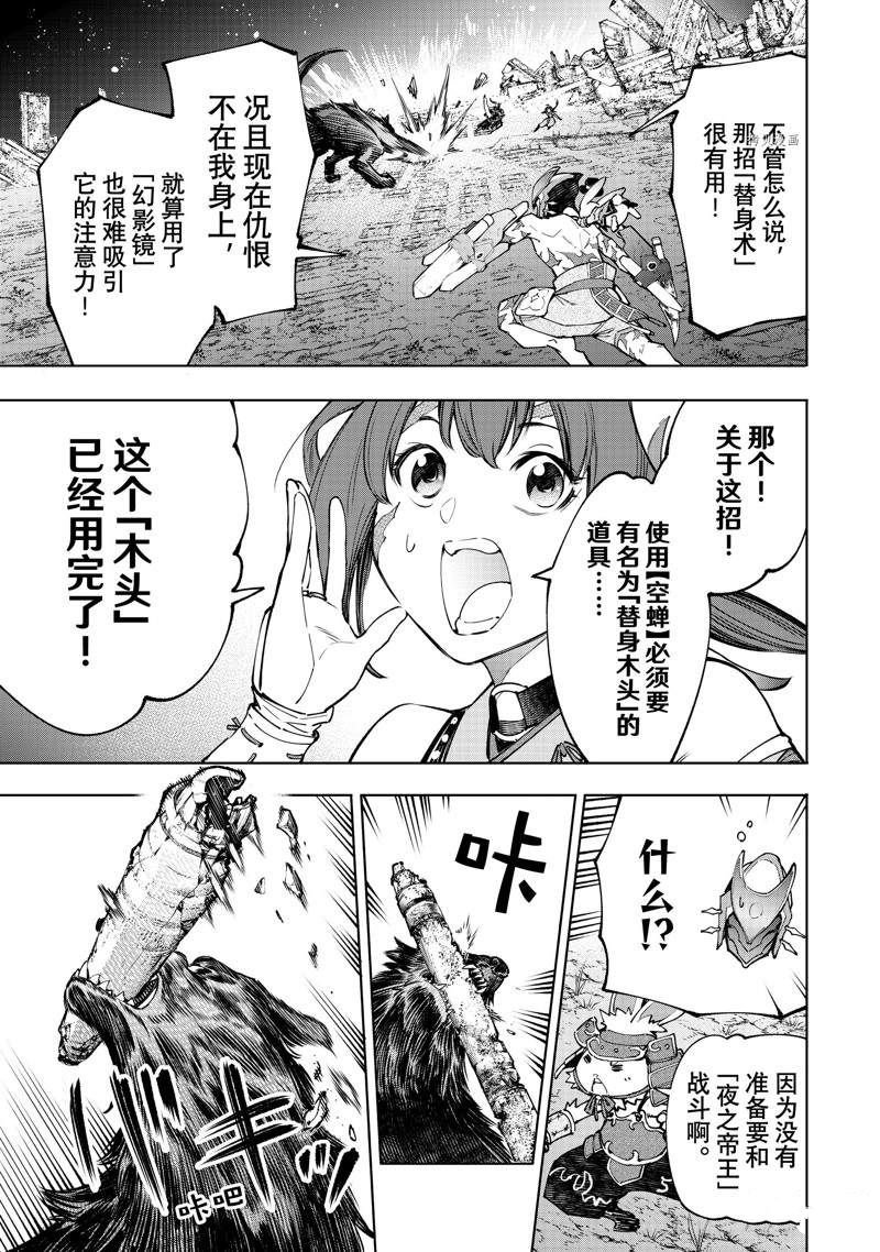 第90话