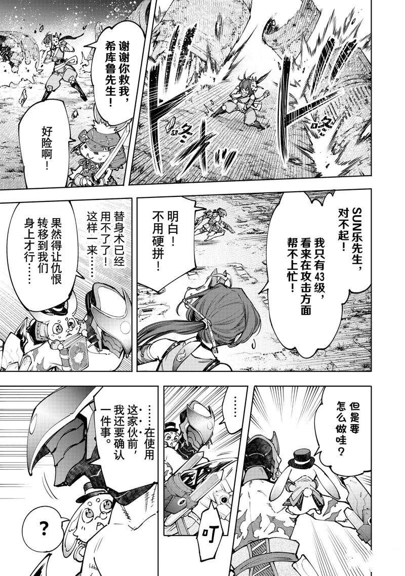 第90话