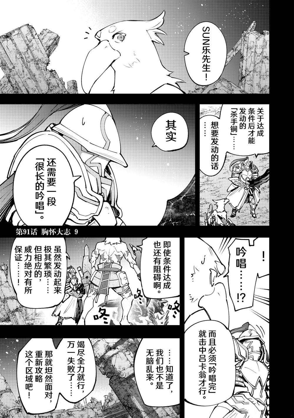 第91话 试看版