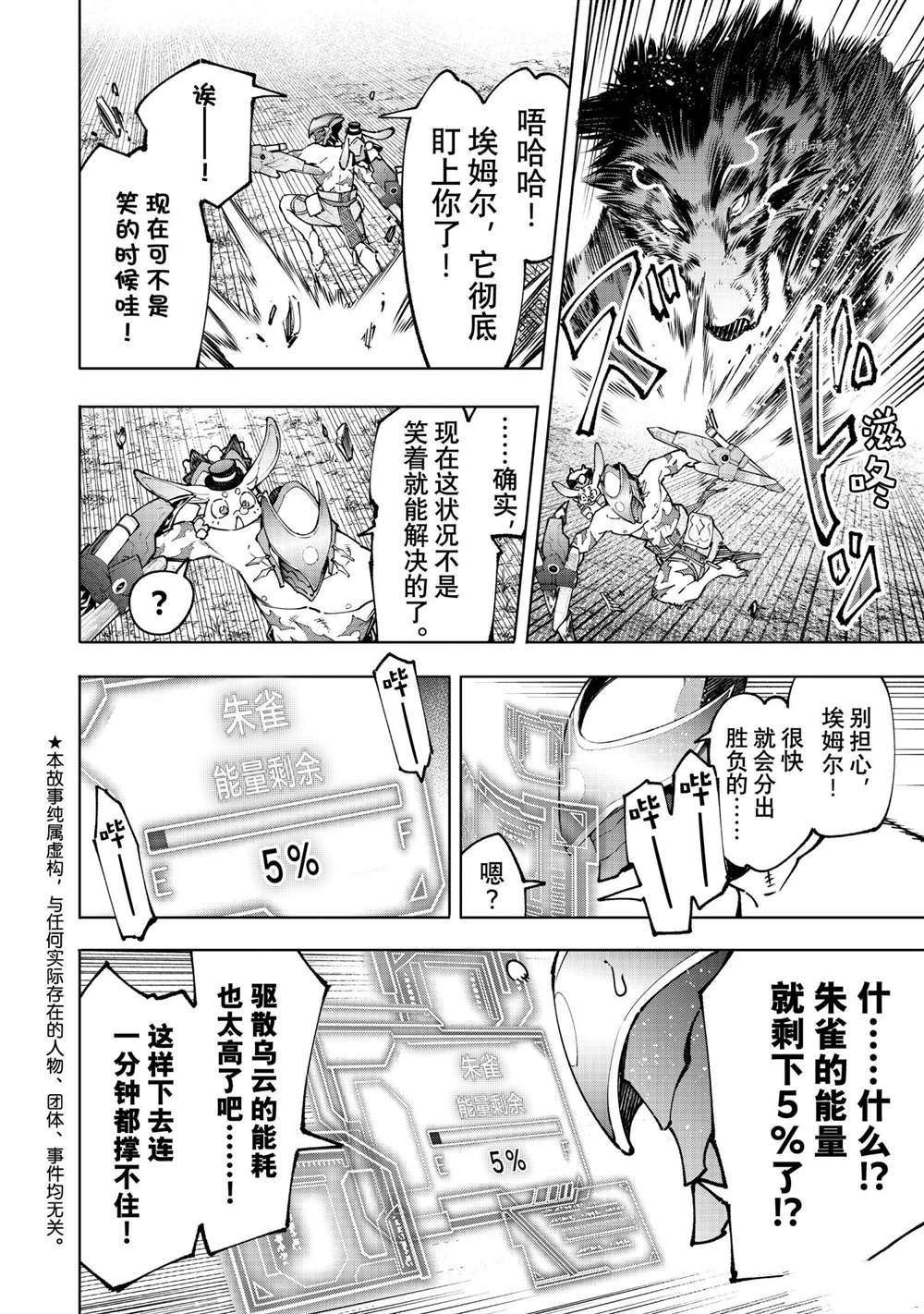 第91话 试看版