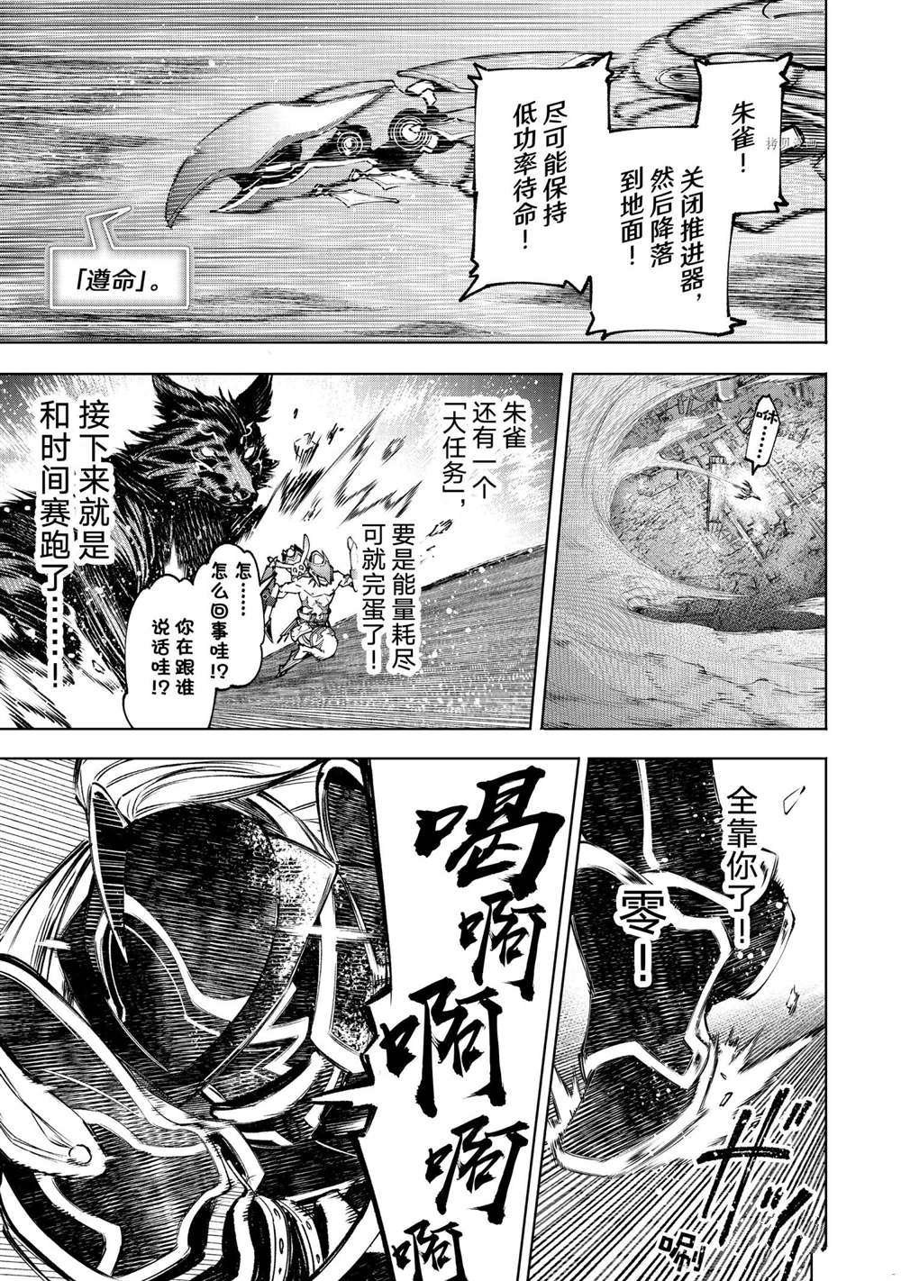 第91话 试看版