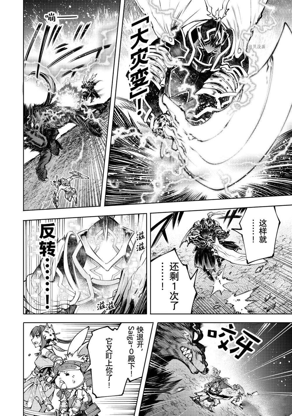 第91话 试看版