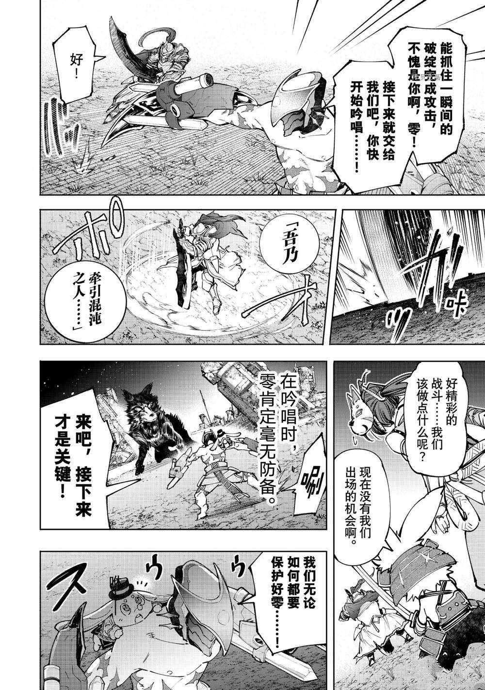 第91话 试看版