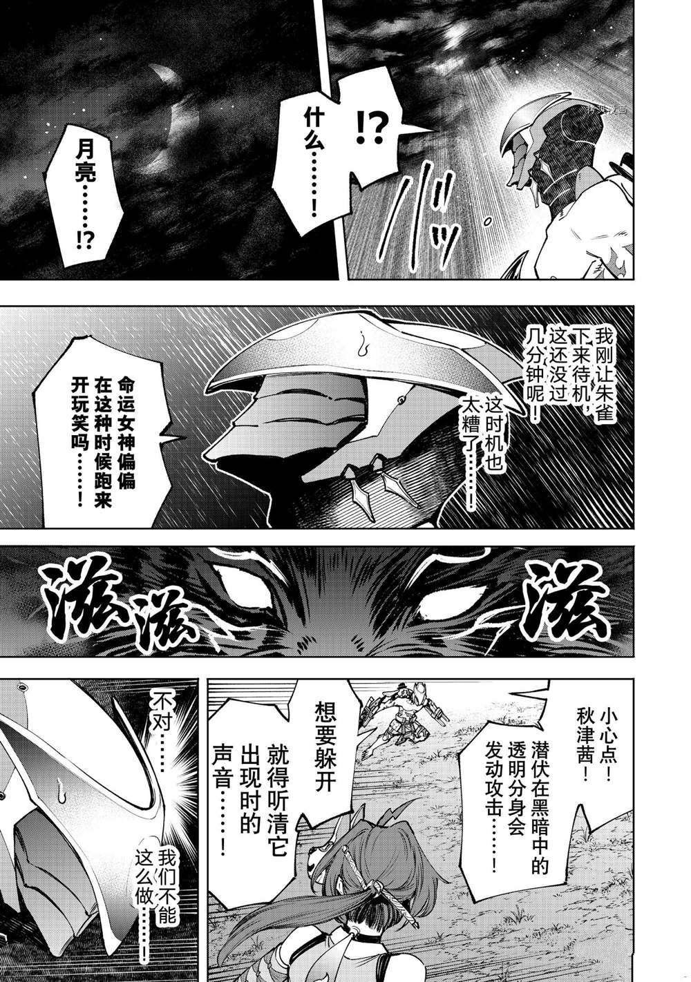 第91话 试看版