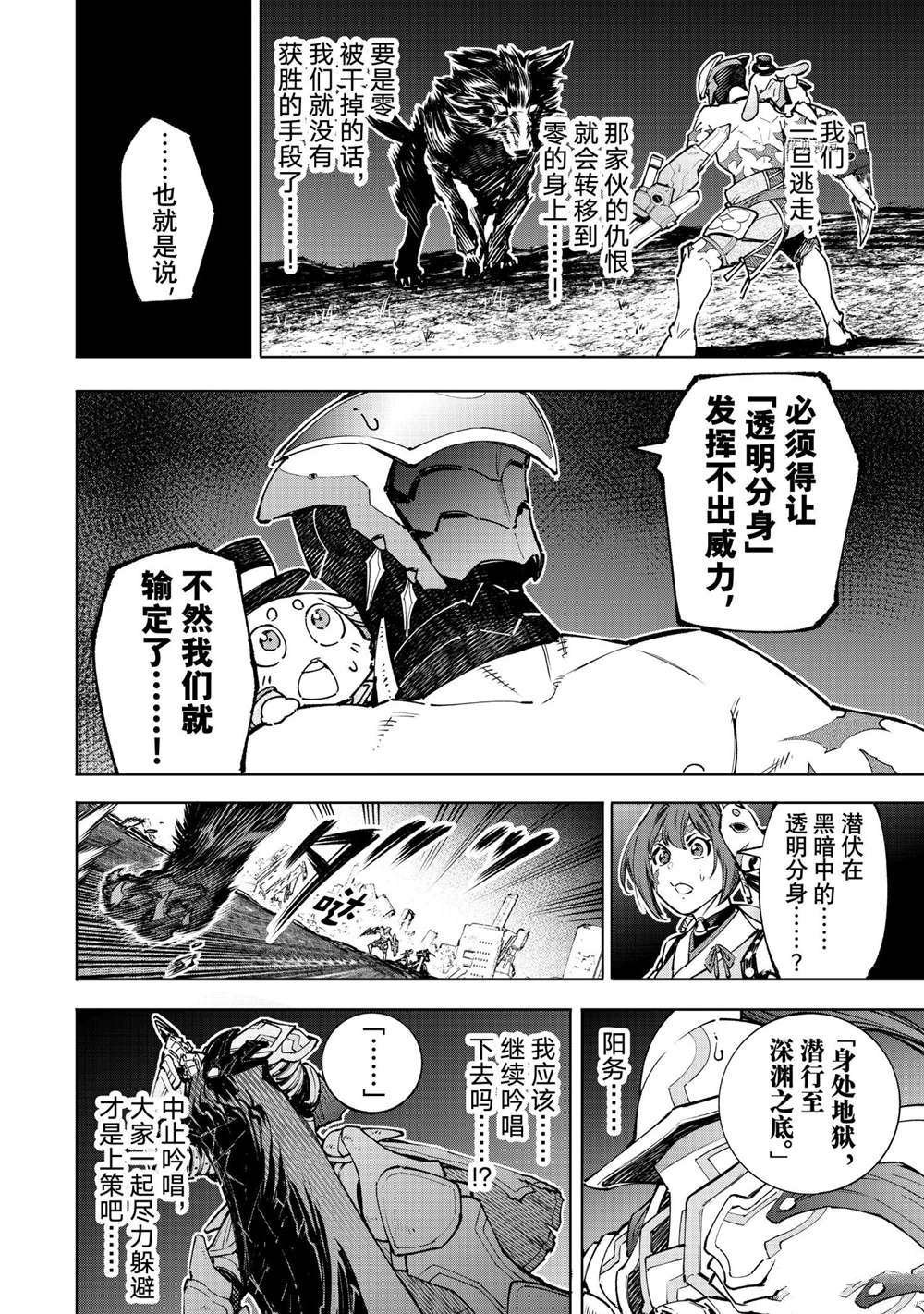 第91话 试看版
