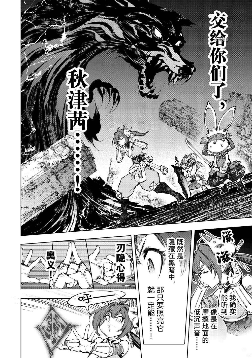 第91话 试看版