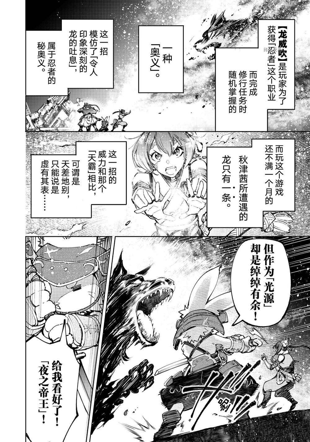 第91话 试看版