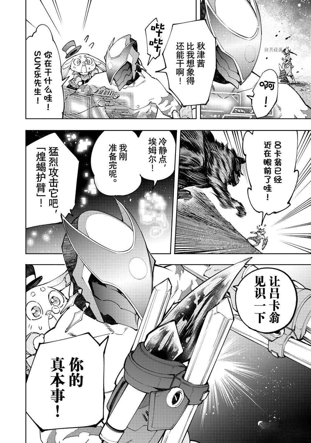 第91话 试看版